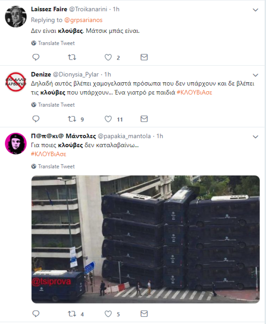 Το Twitter απαντά στον Τσίπρα για το... «δεν έχω κλούβες των ΜΑΤ έξω από το γραφείο και το σπίτι μου» 