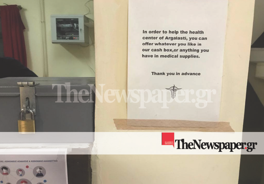 Με... έρανο προσπαθούν να συντηρήσουν το Κέντρο Υγείας στο Πήλιο