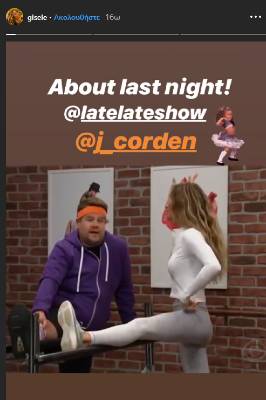 Η Ζιζέλ χορεύει με τετράχρονα και τα... σπάει