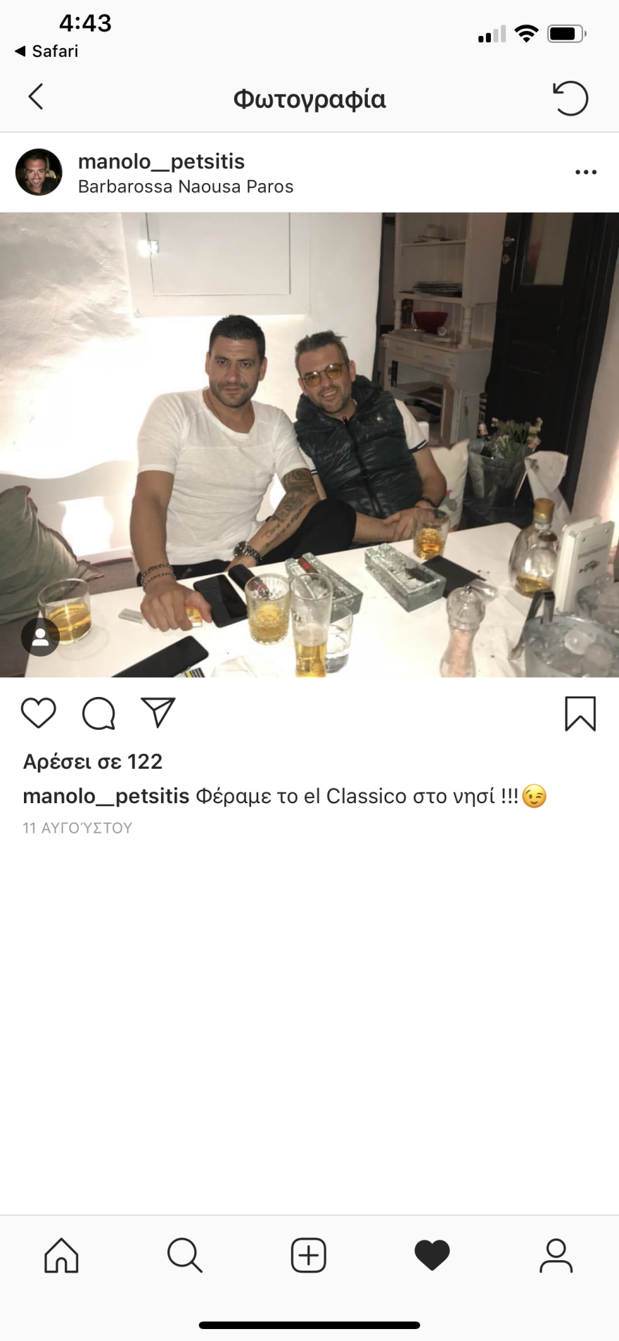 Μανώλης Πετσίτης: Από την Καισαριανή στη σούπερ βίλα με πισίνα της Βαρυμπόμπης