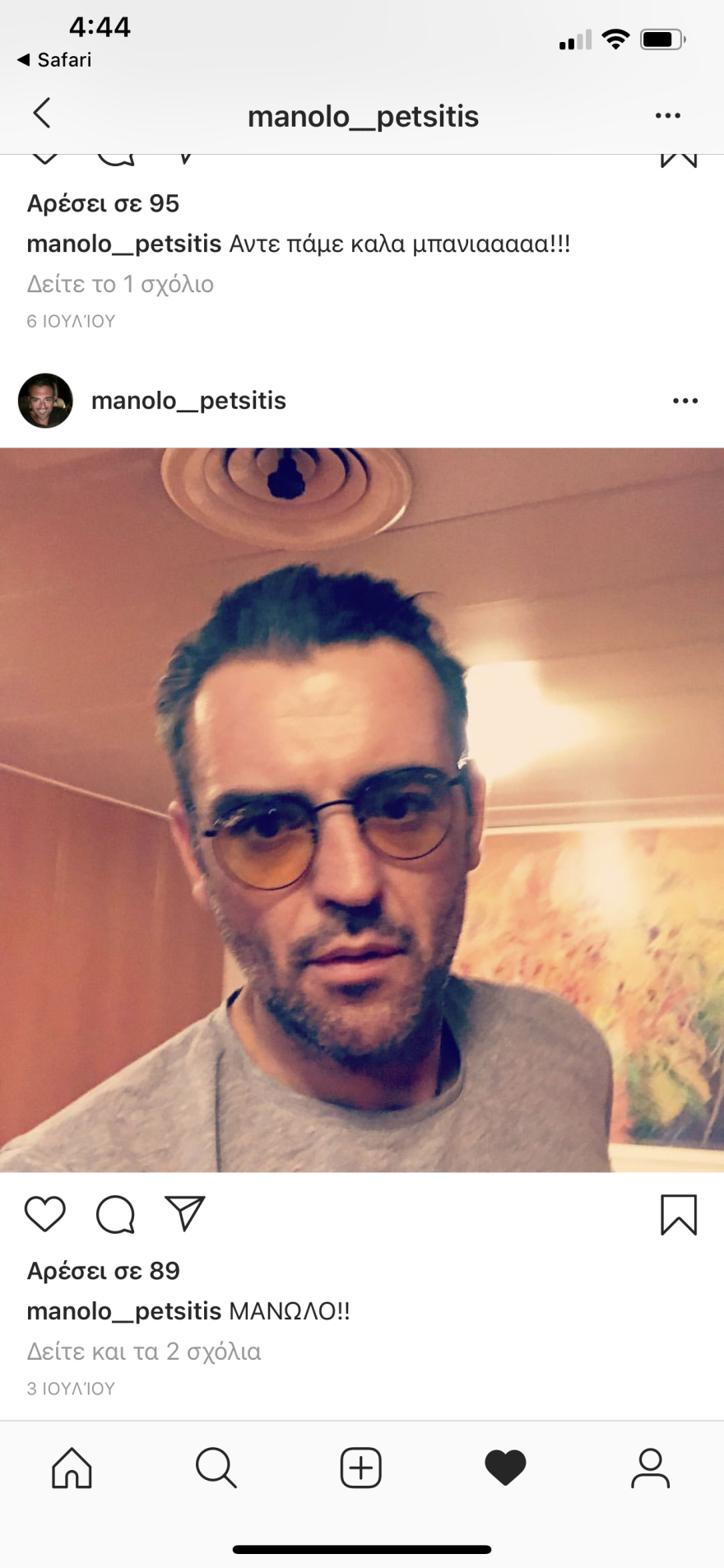 Μανώλης Πετσίτης: Από την Καισαριανή στη σούπερ βίλα με πισίνα της Βαρυμπόμπης