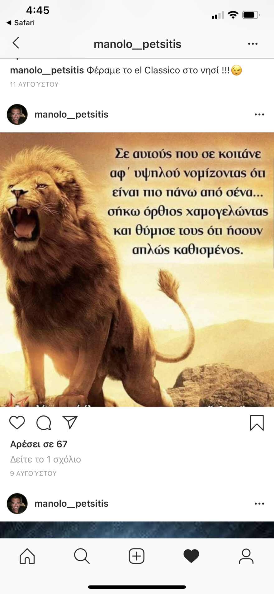 Μανώλης Πετσίτης: Από την Καισαριανή στη σούπερ βίλα με πισίνα της Βαρυμπόμπης