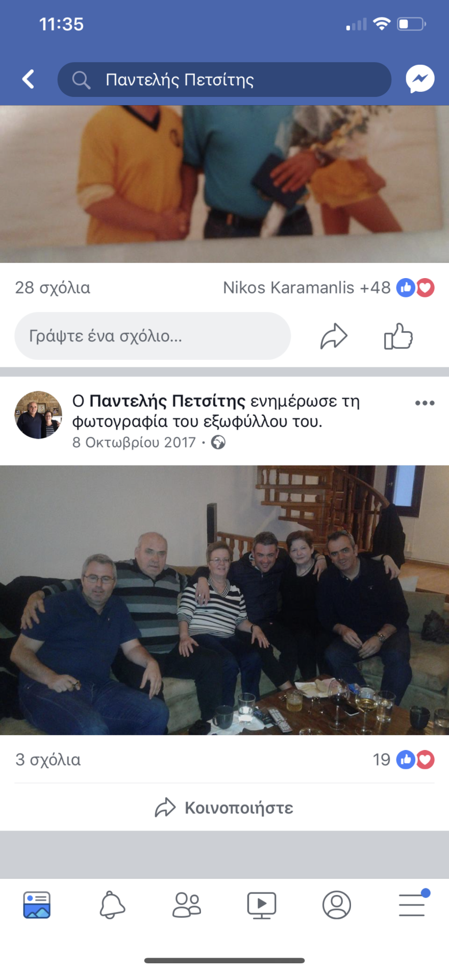 Μανώλης Πετσίτης: Από την Καισαριανή στη σούπερ βίλα με πισίνα της Βαρυμπόμπης