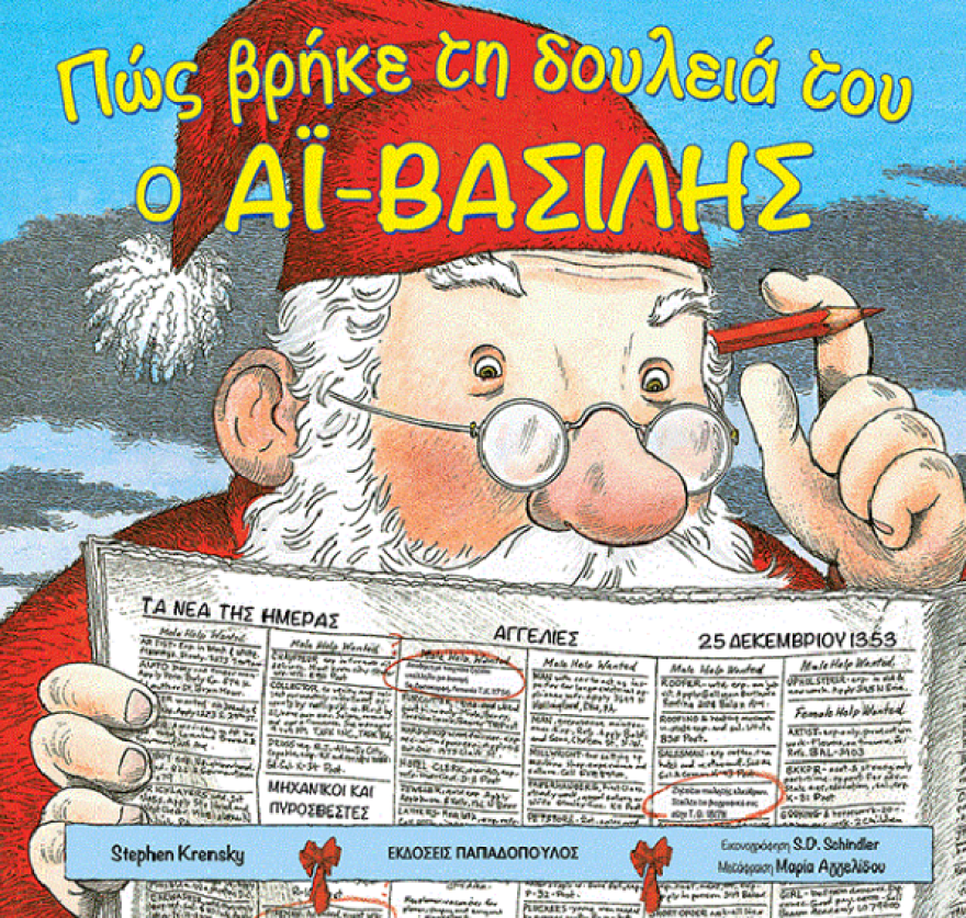 Τα 12 καλύτερα βιβλία για παιδιά και εφήβους φέτος τις γιορτές