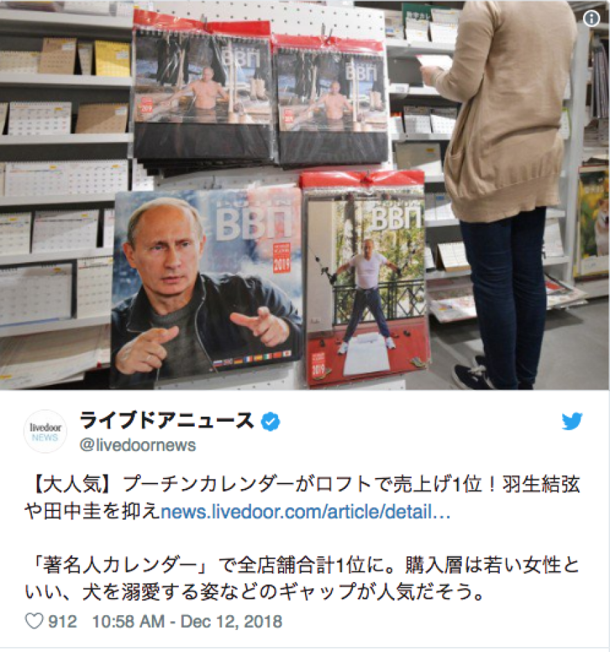 Παροξυσμός στην Ιαπωνία για το ημερολόγιο του Πούτιν - Ξετρελαμένες οι Γιαπωνέζες με τον Ρώσο ηγέτη