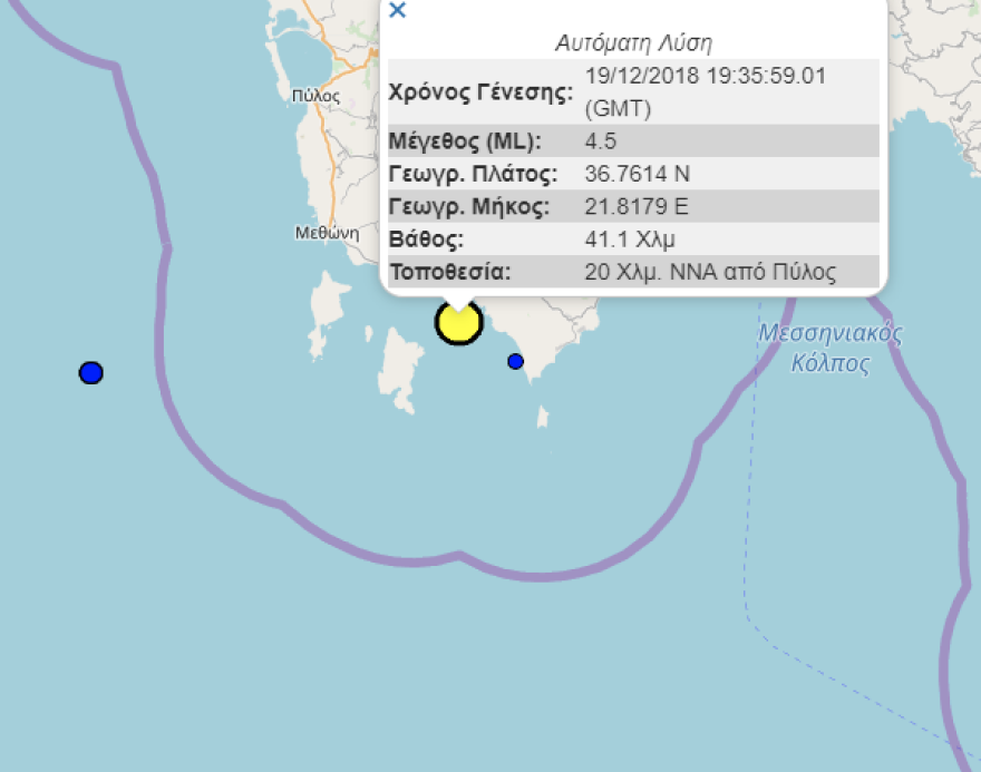 Σεισμός 4,5 Ρίχτερ ταρακούνησε τη Μεσσηνία