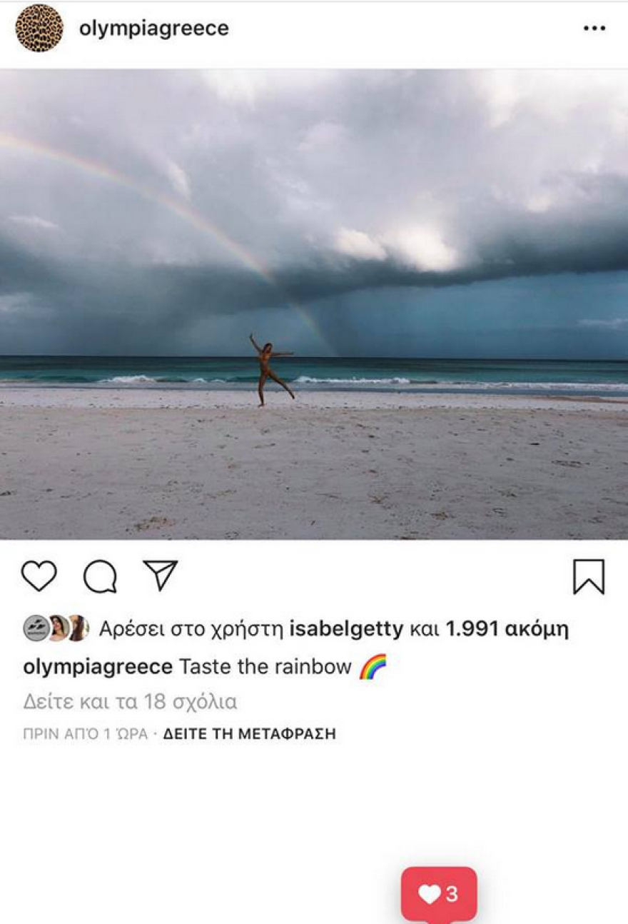 Μαρία -Ολυμπία: Η νέα φωτογραφία που ανέβασε και κατέβασε στο Instagram σε χρόνο dt