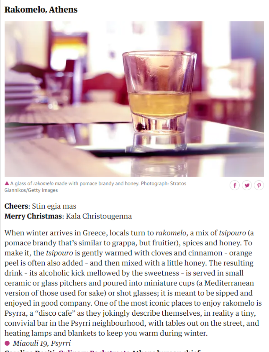 Το ρακόμελο ανάμεσα στα 10 καλύτερα ποτά για τον χειμώνα σύμφωνα με τον Guardian