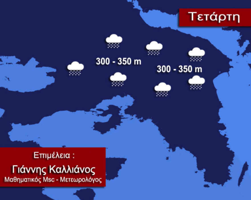 Καιρός: Έρχονται Χριστούγεννα με πολύ κρύο - Χιόνι την Τετάρτη στην Αττική, προβλέπει ο Καλλιάνος 