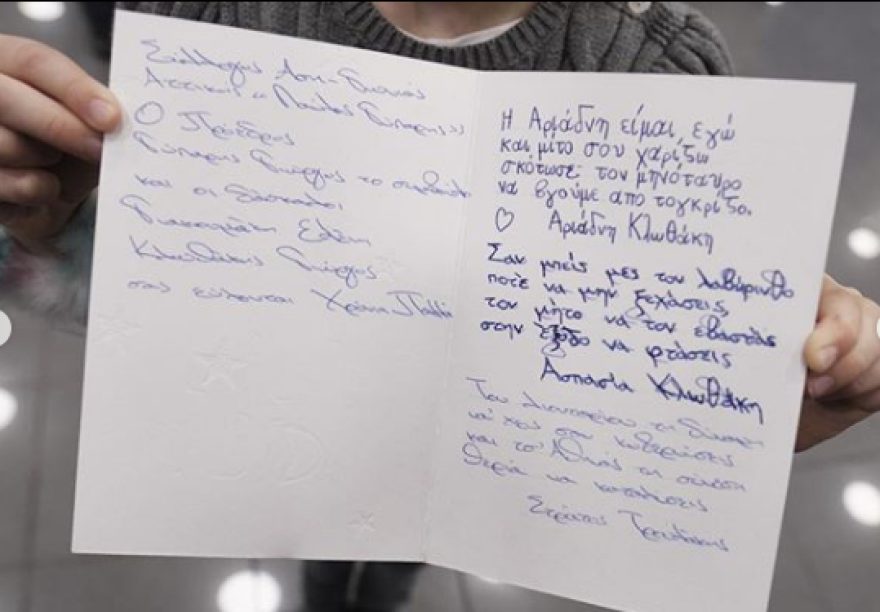 Οι τρεις μαντινάδες που αφιέρωσαν στον Κυριάκο Μητσοτάκη