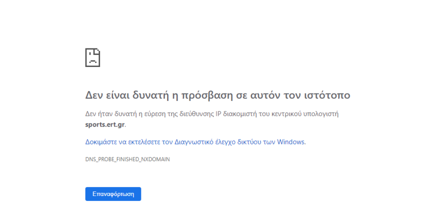 Τούρκοι χάκερ «χτύπησαν» την αθλητική ιστοσελίδα της ΕΡΤ