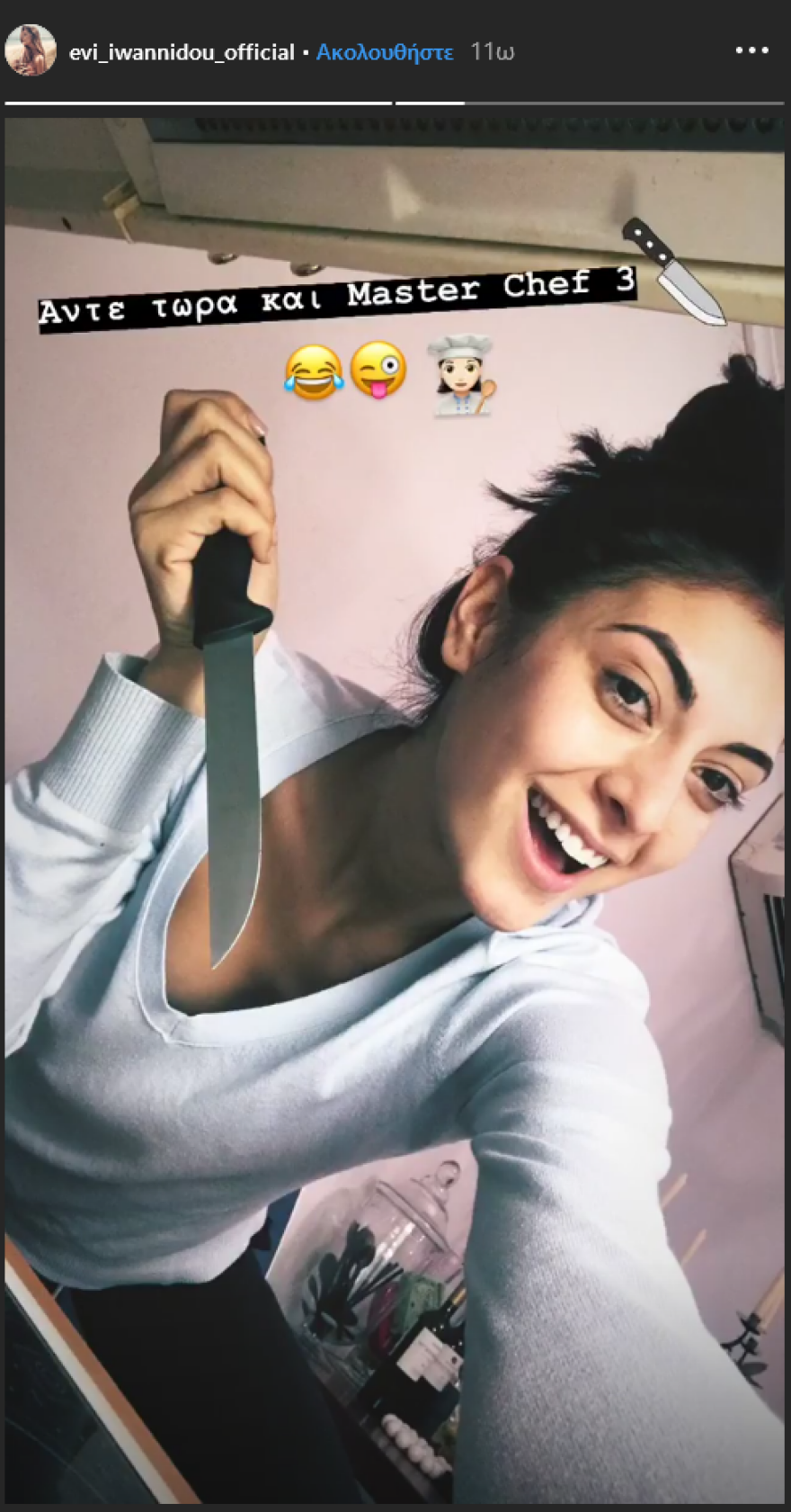 Η Εύη Ιωαννίδου έβγαλε τα τακούνια και έβαλε την ποδιά