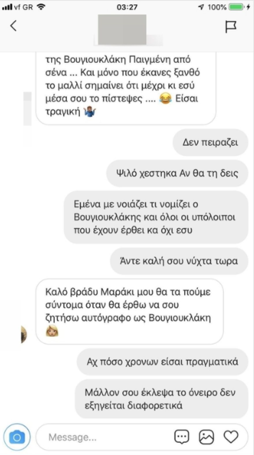 Μαρία Κορινθίου: Την πρόσβαλε follower και «έδωσε» τη συνομιλία τους 