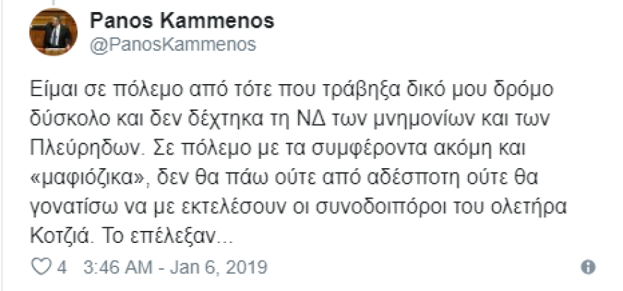 Νέα επίθεση Καμμένου κατά Κοτζιά (και όχι μόνο): Δεν θα πάω από αδέσποτη!