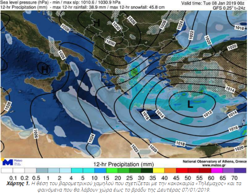 Καιρός: Επελαύνει ο χιονιάς-  Διακοπή κυκλοφορίας σε 30 σημεία σε όλη την Ελλάδα