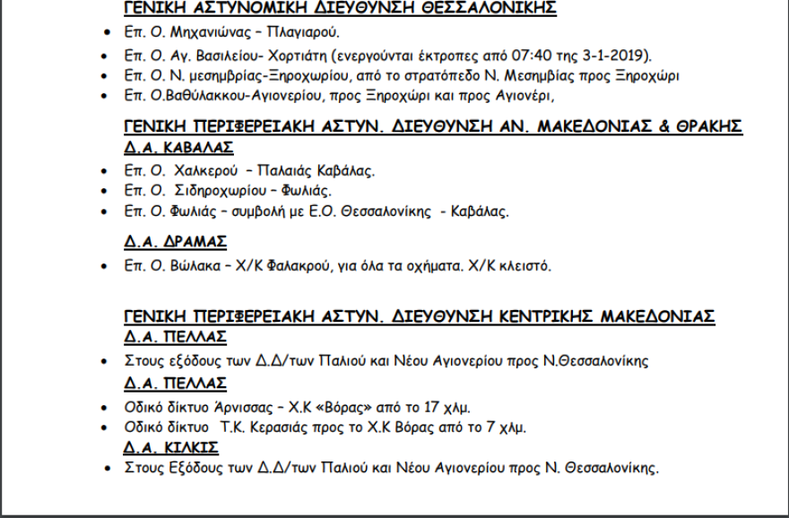 Κακοκαιρία «Τηλέμαχος»: Σφοδρή χιονόπτωση στην Εύβοια - Χιόνια μέχρι την Κρήτη