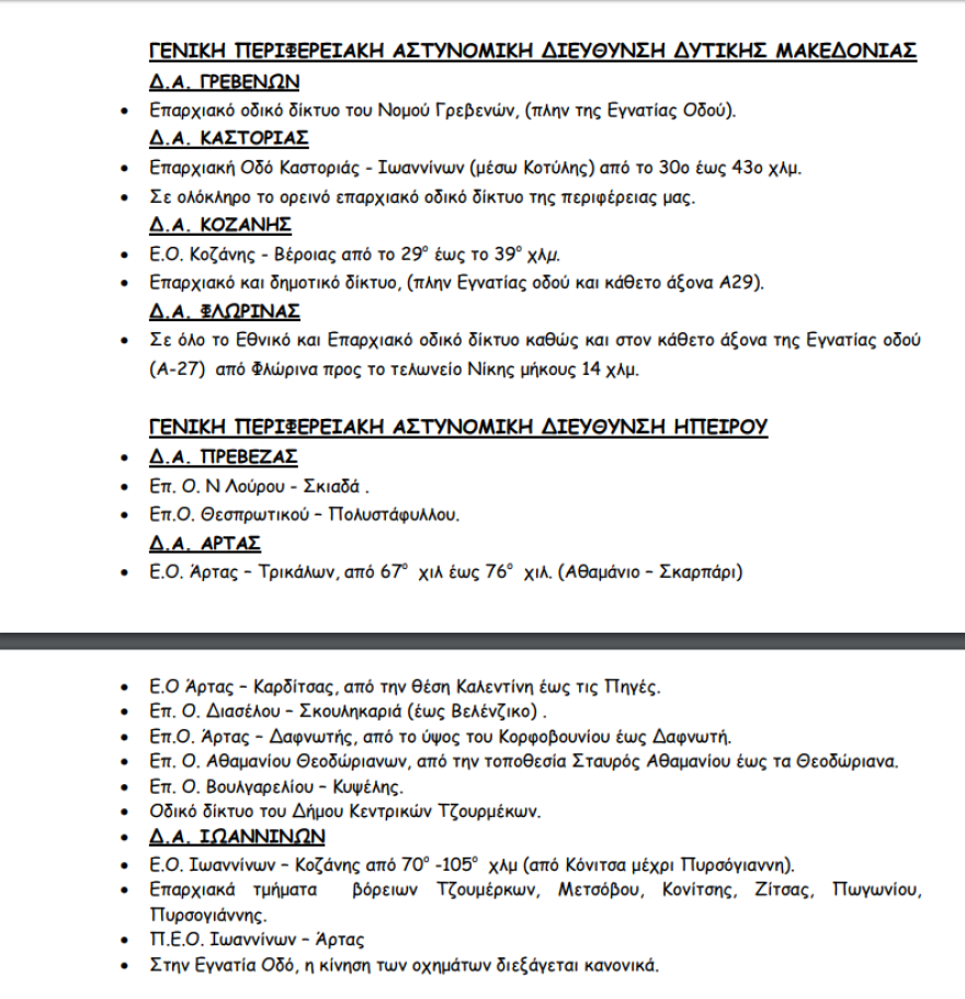Κακοκαιρία «Τηλέμαχος»: Σφοδρή χιονόπτωση στην Εύβοια - Χιόνια μέχρι την Κρήτη