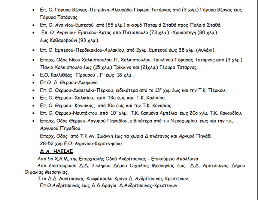 Κακοκαιρία «Τηλέμαχος»: Σφοδρή χιονόπτωση στην Εύβοια - Χιόνια μέχρι την Κρήτη