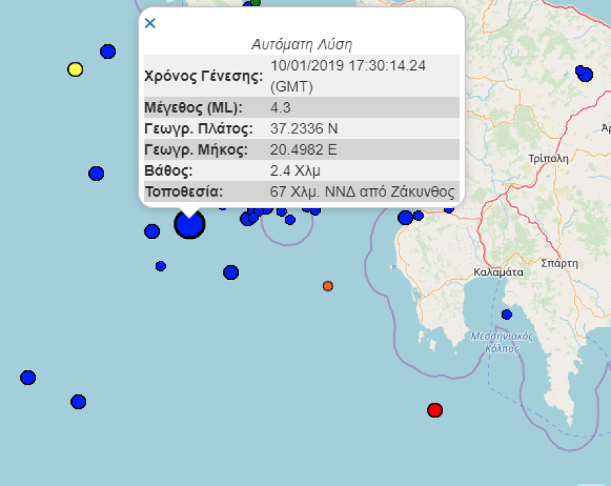 Σεισμική δόνηση 4,3 Ρίχτερ ταρακούνησε τη Ζάκυνθο
