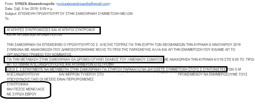 Αποκάλυψη: Πήγαν ΣΥΡΙΖΑίους στη Σαμοθράκη με πλοίο του Λιμενικού για να χειροκροτήσουν τον Τσίπρα