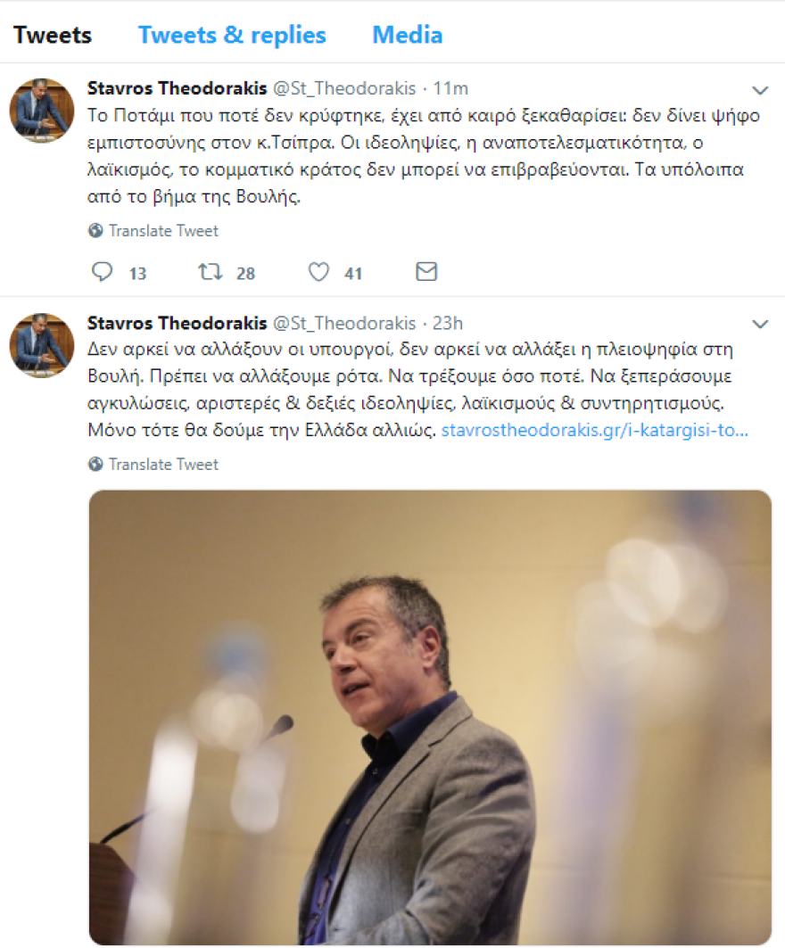 Θεοδωράκης: Το Ποτάμι δε δίνει ψήφο εμπιστοσύνης στην κυβέρνηση