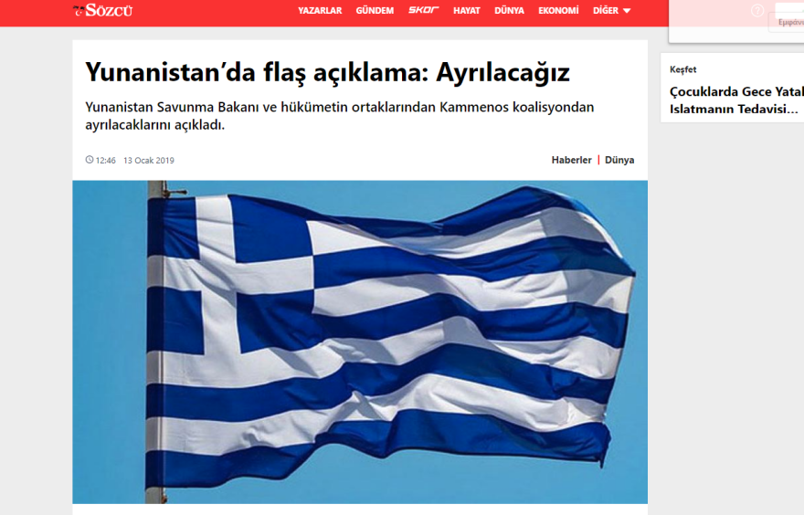 Διεθνής Τύπος για κυβερνητικό διαζύγιο: Πολιτική αβεβαιότητα και στο βάθος πρόωρες 