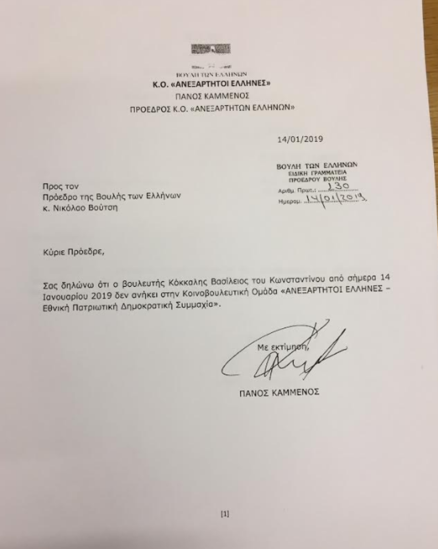 Αλαλούμ με τον Κόκκαλη: Είχε ανεξαρτητοποιηθεί δύο ημέρες πριν ο Καμμένος τον διαγράψει από τους ΑΝΕΛ!