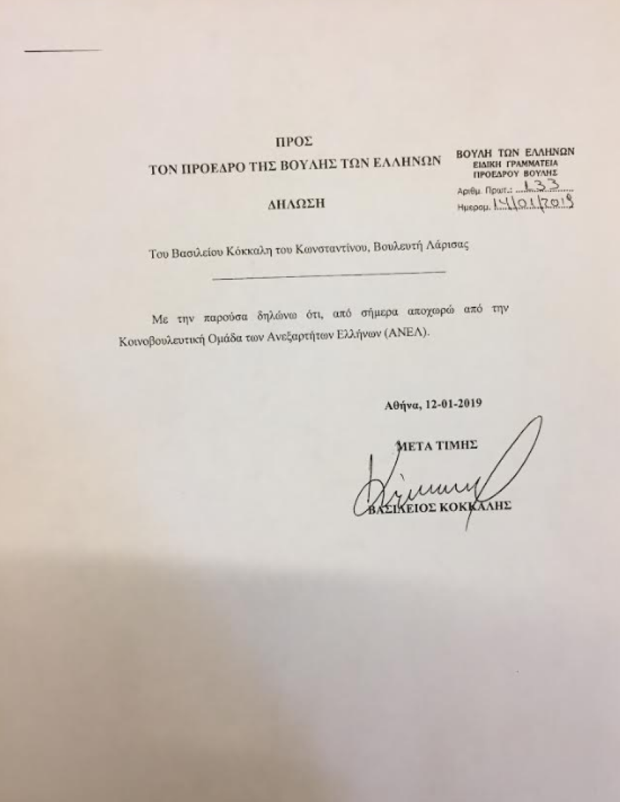 Αλαλούμ με τον Κόκκαλη: Είχε ανεξαρτητοποιηθεί δύο ημέρες πριν ο Καμμένος τον διαγράψει από τους ΑΝΕΛ!