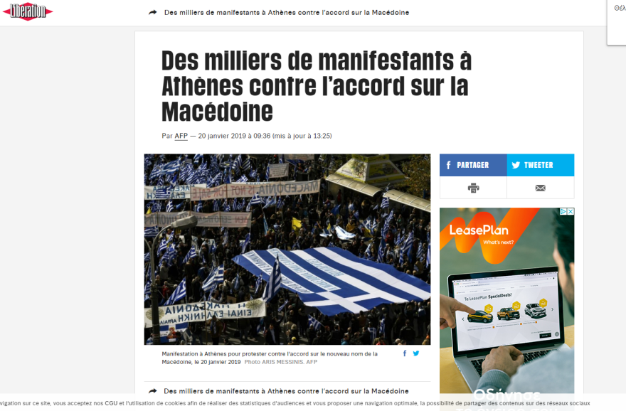 Διεθνή ΜΜΕ για συλλαλητήριο:  «Γαλανόλευκη παλίρροια στο Σύνταγμα»