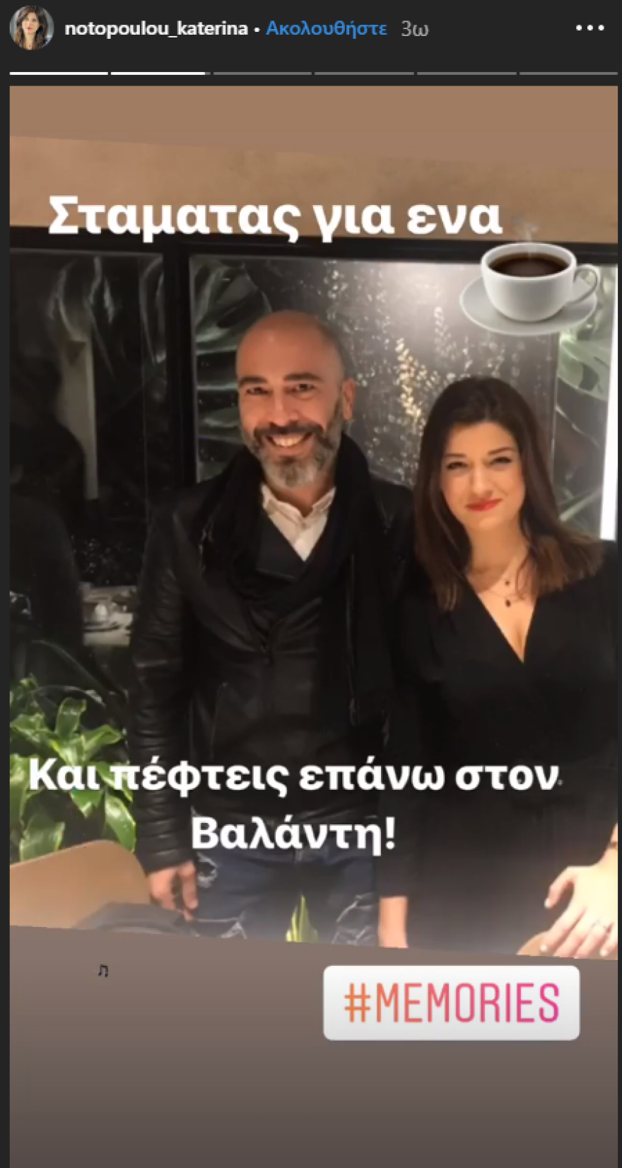 Νοτοπούλου στο Instagram: Πρώτα βρήκε τον... Βαλάντη και μετά το... φλουρί
