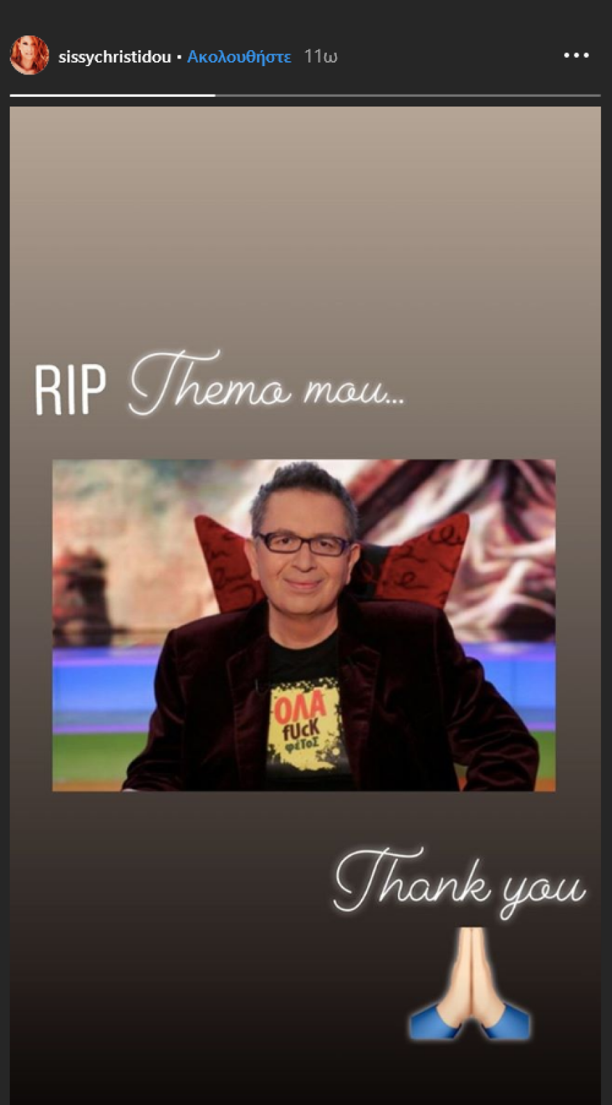 «Ο Θέμος έφυγε... διαβάζω και λέω δεν γίνεται, πλάκα μας κάνει» 