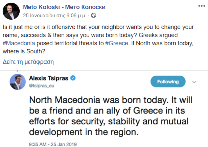 Σκοπιανοί των ΗΠΑ: Αν γεννήθηκε η Βόρεια Μακεδονία, που είναι η Νότια;