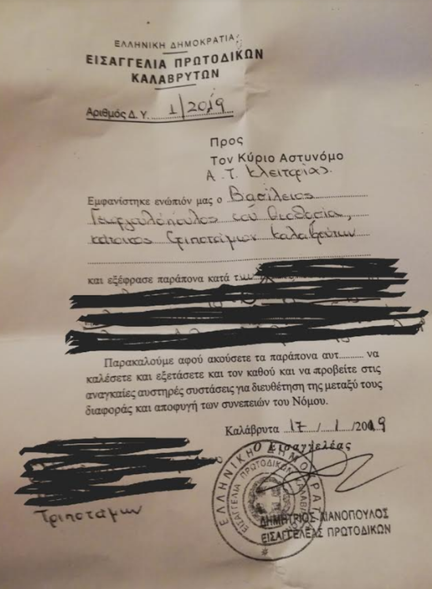 Καλάβρυτα: Πυροβόλησαν ακόμα ένα ποιμενικό σκύλο – Έρευνα διέταξε ο εισαγγελέας 