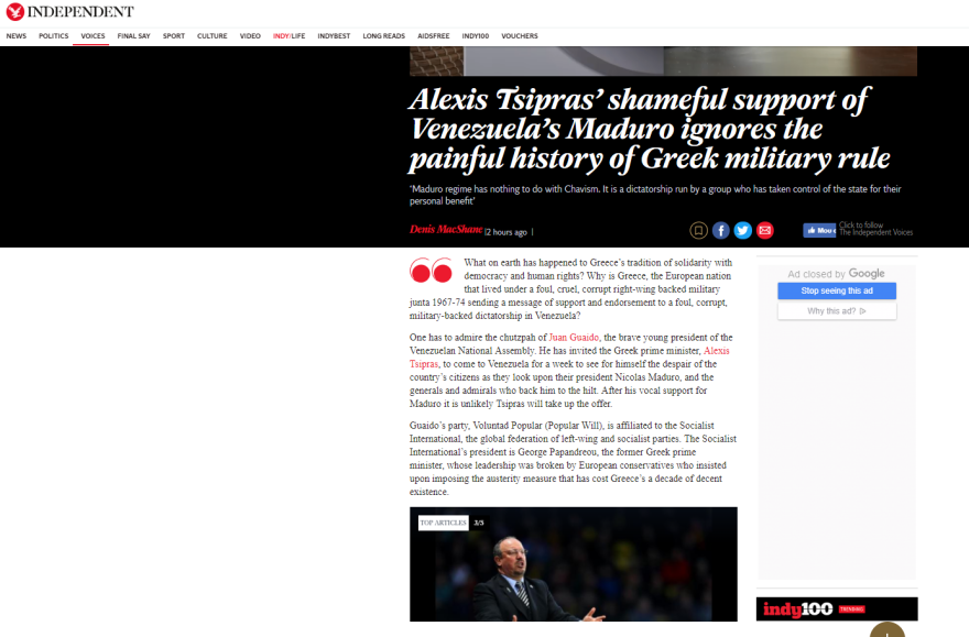 Independent: Ακατανόητη η υποστήριξη Τσίπρα στη δικτατορία Μαδούρο