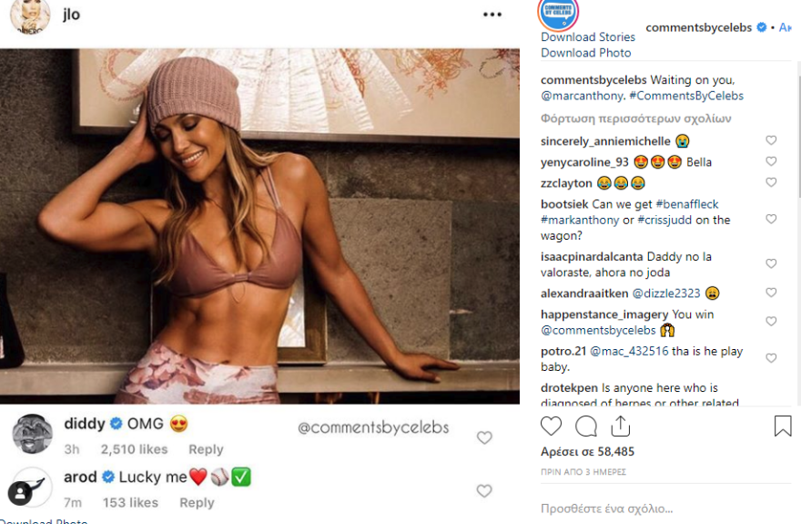 Τζένιφερ Λόπεζ: «Κόλασε» το Instagram με το «six pack» - Την αποθέωσαν ο «πρώην» και ο «νυν»