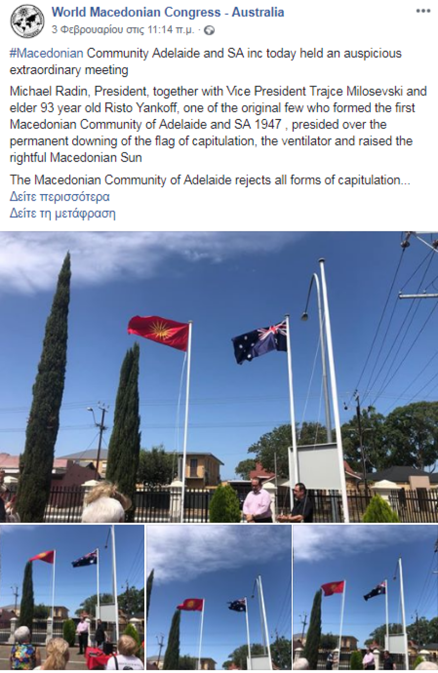 Επιμένουν «μακεδονικά»: Σκοπιανοί εθνικιστές στην Αυστραλία υψώνουν τη σημαία με τον Ήλιο της Βεργίνας