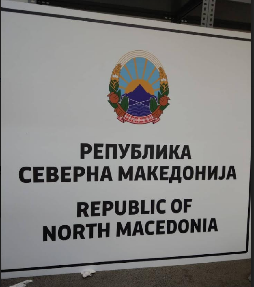 Σκόπια: Αλλάζουν την πινακίδα στο «Μέγαρο Μαξίμου» της ΠΓΔΜ με το «Δημοκρατία της Βόρειας Μακεδονίας»