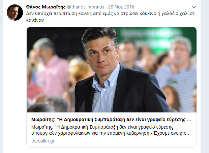 Θάνος Μωραΐτης το 2017: Η κυβέρνηση ΣΥΡΙΖΑ- ΑΝΕΛ είναι η μεγαλύτερη πολιτική απάτη 