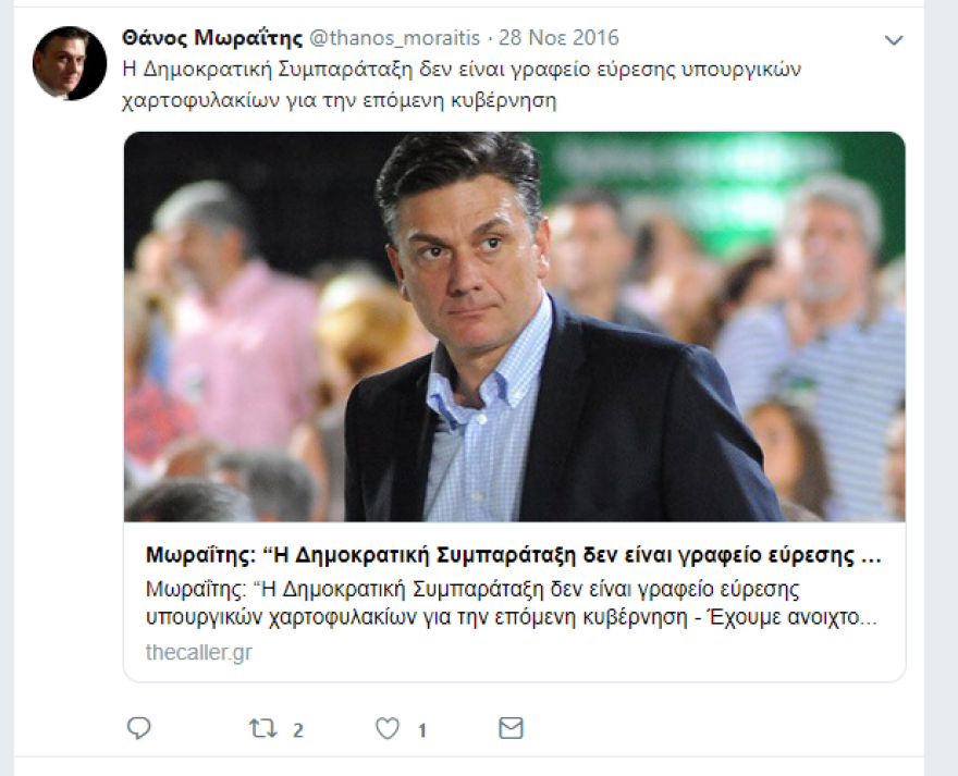 Θάνος Μωραΐτης το 2017: Η κυβέρνηση ΣΥΡΙΖΑ- ΑΝΕΛ είναι η μεγαλύτερη πολιτική απάτη 