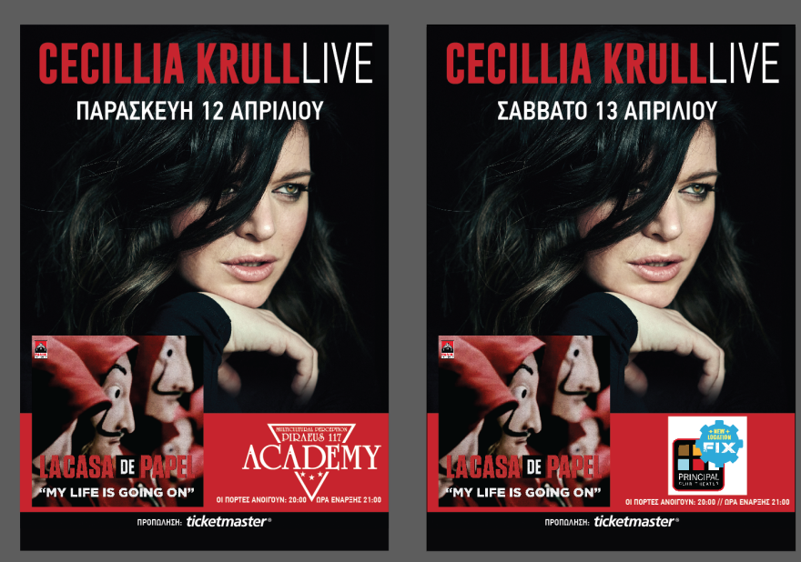 Cecilia Krull: Η «φωνή» του «La casa de papel» έρχεται στην Ελλάδα 