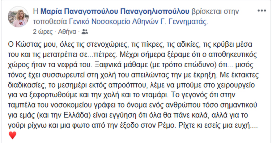 Στο νοσοκομείο ο δημοσιογράφος Κώστας Χαρδαβέλας