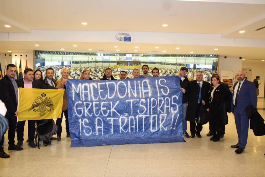 Ύψωσε πανό κατά των Πρεσπών και του Τσίπρα ο Συναδινός στην Ευρωβουλή