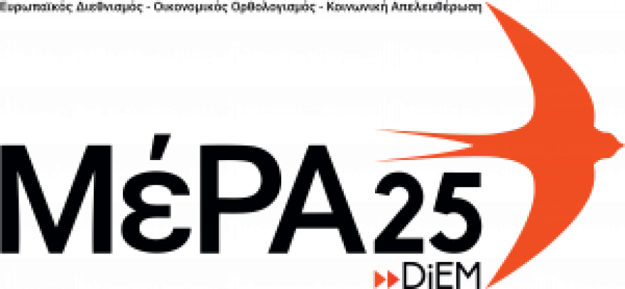 Βαρουφάκης: Τα τρία μέτρα του ΜέΡΑ25 για ένα ευρωπαϊκό, πράσινο new deal