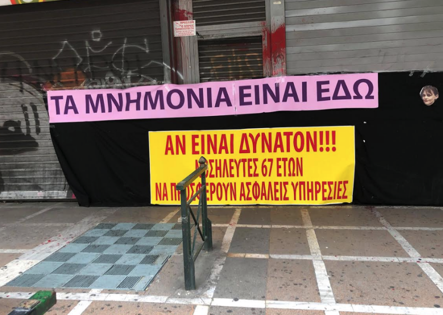 Αποχώρησε η ΠΟΕΔΗΝ από Εργασίας και Εσωτερικών: «Θα επιστρέψουμε και δεν θα'μαστε φιλικοί»