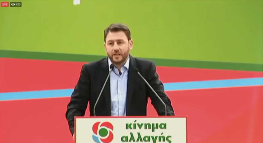 Κίνημα Αλλαγής: Μετά το συνέδριο οι κάλπες