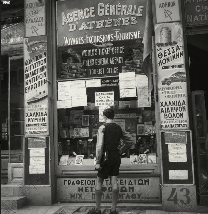 Πρωταπριλιά 1939: Η «Ακρόπολις» δίνει δωρεάν ταξίδια στη Νέα Υόρκη 