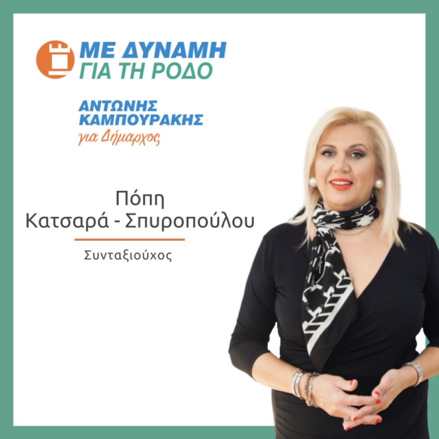 Η μητέρα της Κωνσταντίνας Σπυροπούλου κατεβαίνει στις εκλογές 