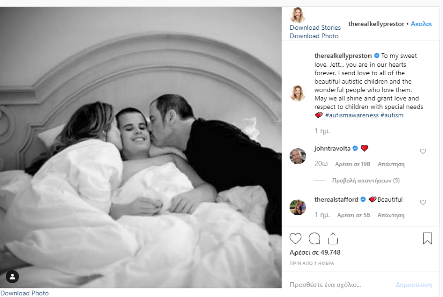 Τζον Τραβόλτα: Η συγκινητική φωτογραφία με τον γιο του που πέθανε 17 ετών