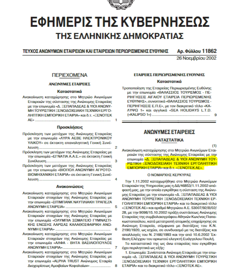 Υπόθεση Ξεπαπαδέα: H γγ διαφθοράς είναι και μέλος σε Δ.Σ. εταιρείας που παίρνει δημόσια έργα