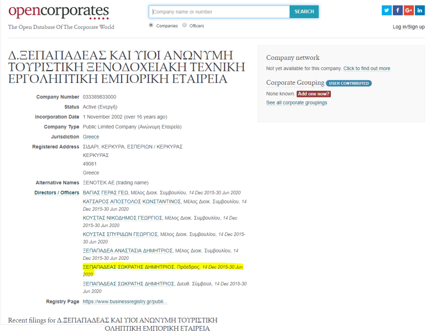 Πώς η Ξεπαπαδέα «εξαφανίζει» τα ντοκουμέντα 